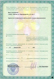 Лицензия тех. обслуживания
